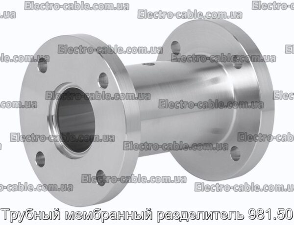 Трубный мембранный разделитель 981.50 - фотография № 1.