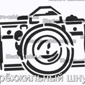 Трёхжильный шнур - фотография № 1.