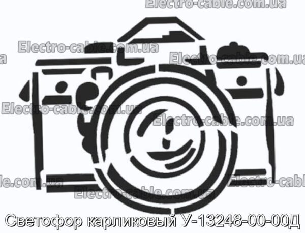 Светофор карликовый У-13248-00-00Д - фотография № 1.