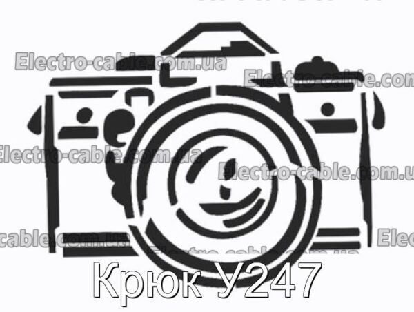 Крюк У247 - фотография № 1.