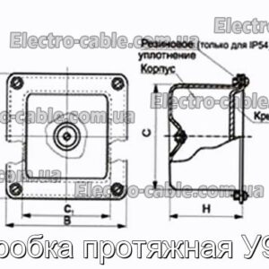 Коробка протяжна У997 - фотографія №2.