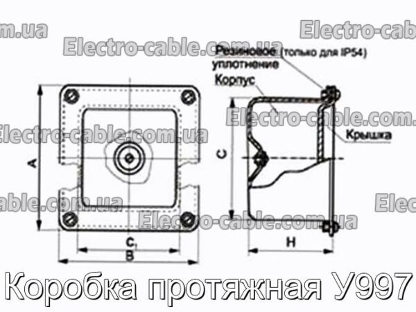 Коробка протяжная У997 - фотография № 2.