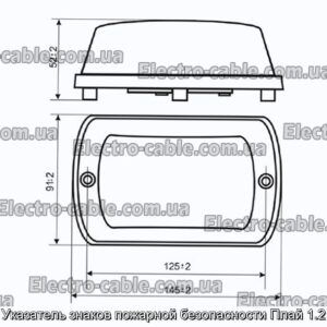 Указатель знаков пожарной безопасности Плай 1.2 - фотография № 2.