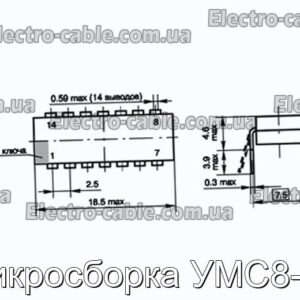 Мікрозбірка УМС8-04 - фотографія №1.