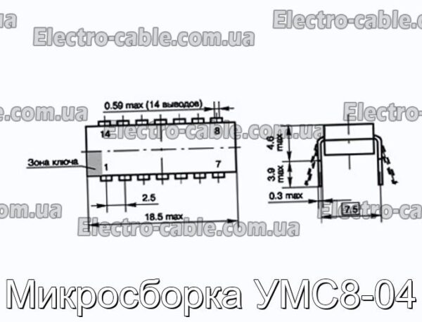 Мікрозбірка УМС8-04 - фотографія №1.