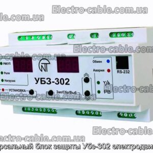 Универсальный блок защиты Убз-302 электродвигателя - фотография № 1.