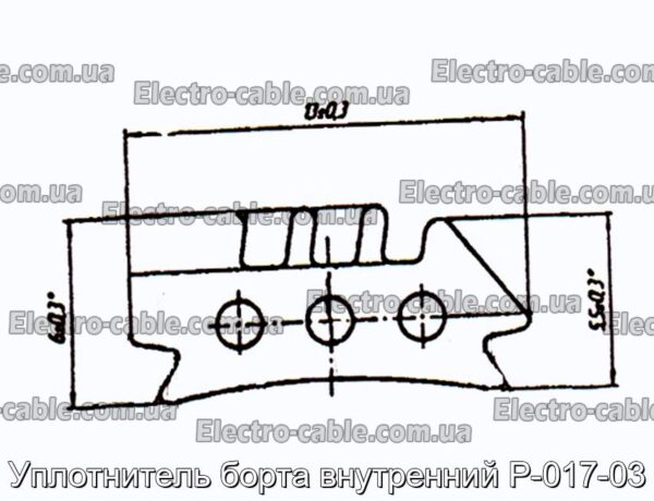 Уплотнитель борта внутренний Р-017-03 - фотография № 1.