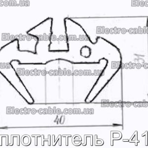 Уплотнитель Р-413 - фотография № 1.