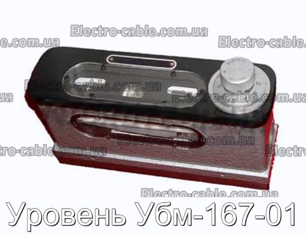 Уровень Убм-167-01 - фотография № 1.