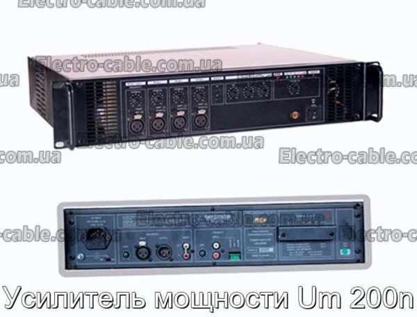 Усилитель мощности Um 200n - фотография № 1.