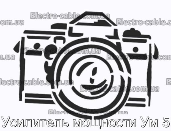 Усилитель мощности Ум 5 - фотография № 1.