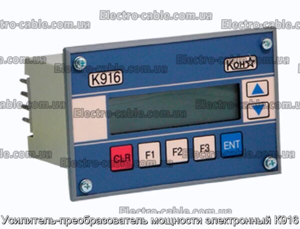 Підсилювач-перетворювач потужності електронний К916 – фотографія №2.