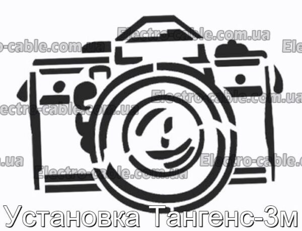 Установка Тангенс-3м - фотография № 1.