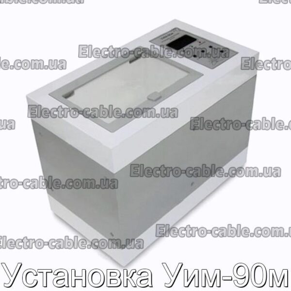 Установка Уим-90м - фотография № 1.