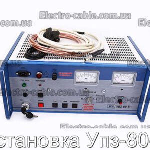 Установка Упз-80-5 - фотография № 1.