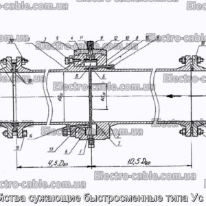 Устройства сужающие быстросменные типа Ус и ус-ф - фотография № 1.