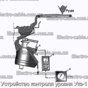 Устройство контроля уровня Укз-1 - фотография № 1.