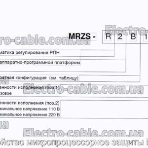 Устройство микропроцессорное защиты Mrzs-r - фотография № 1.