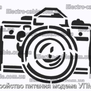 Устройство питания модема УПМ-04 - фотография № 1.