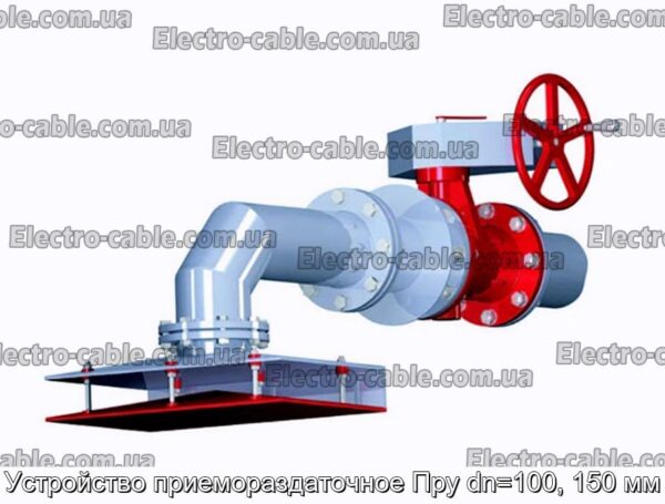 Устройство приемораздаточное Пру dn=100, 150 мм - фотография № 1.