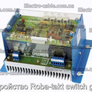 Устройство Roba-takt switch gear - фотография № 1.