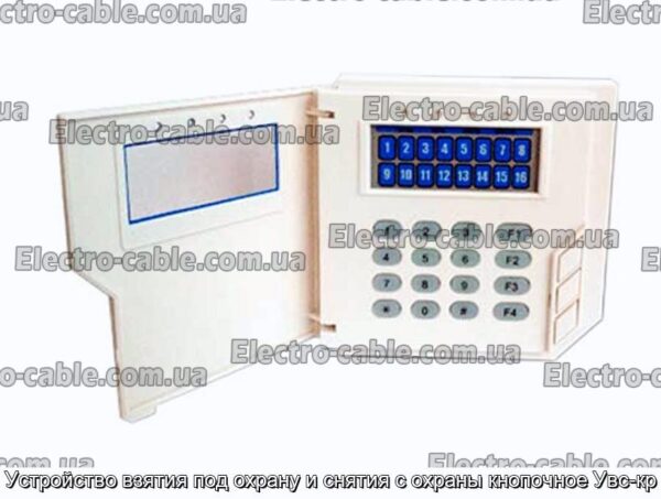 Устройство взятия под охрану и снятия с охраны кнопочное Увс-кр - фотография № 1.