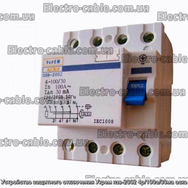 Устройство защитного отключения Укрем пзв-2002 4р/100а/30ма аско - фотография № 1.