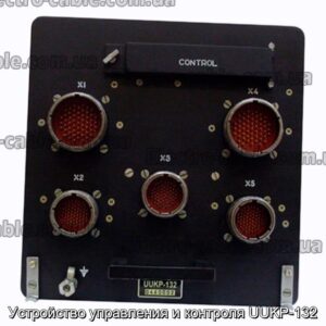 Устройство управления и контроля UUKP-132 - фотография № 1.