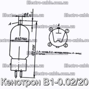 Кенотрон В1-0.02/20 – фотографія №1.