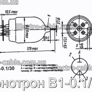 Кенотрон В1-0.1/30 – фотографія №1.