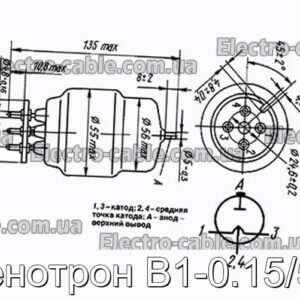 Кенотрон В1-0.15/55 – фотографія №1.