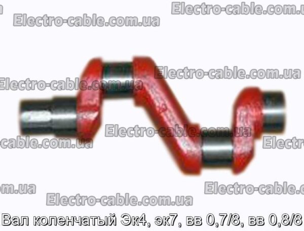 Вал коленчатый Эк4, эк7, вв 0,7/8, вв 0,8/8 - фотография № 1.