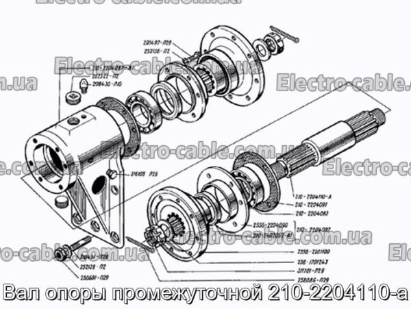 Вал опори проміжної 210-2204110-а – фотографія №2.