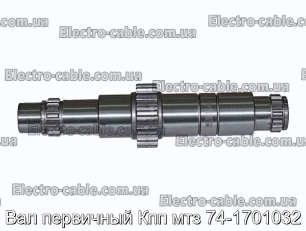 Вал первичный Кпп мтз 74-1701032 - фотография № 1.