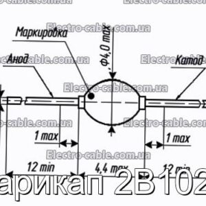 Варикап 2В102Б - фотография № 1.