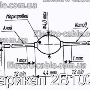 Варикап 2В102Г - фотография № 1.