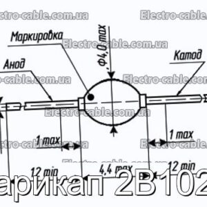 Варикап 2В102В - фотография № 1.