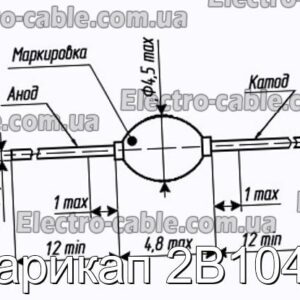 Варикап 2В104Б - фотография № 1.