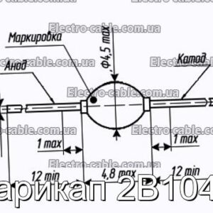 Варикап 2В104Д - фотография № 1.