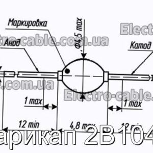 Варикап 2В104Е - фотография № 1.