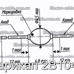 Варикап 2В104Г - фотография № 1.