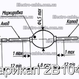 Варикап 2В104В - фотография № 1.