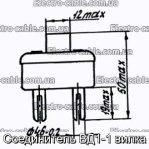 Соединитель ВД1-1 вилка - фотография № 1.