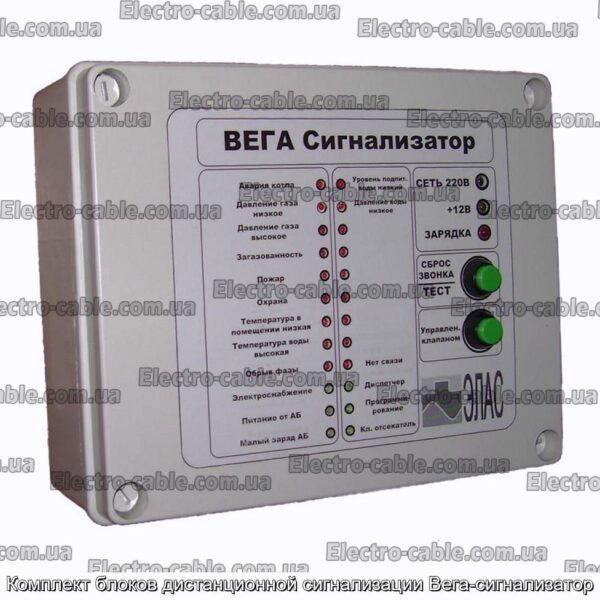 Набір віддалених блоків тривоги Vega -Signalizer - Фотографія №1.