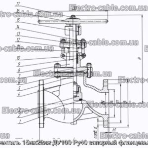 Вентиль 15нж22нж ДУ100 Ру40 запорный фланцевый - фотография № 2.