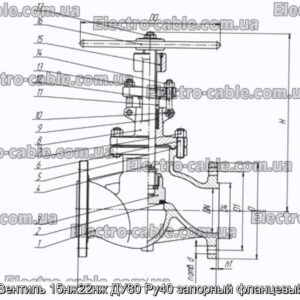 Вентиль 15нж22нж ДУ80 Ру40 запорный фланцевый - фотография № 2.