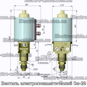 Вентиль электропневматический Эв-29 - фотография № 2.