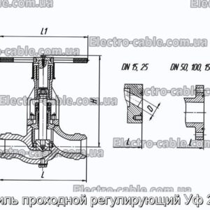 Вентиль проходной регулирующий Уф 27019 - фотография № 2.