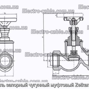 Вентиль запорный чугунный муфтовый Zetkama 201 - фотография № 1.