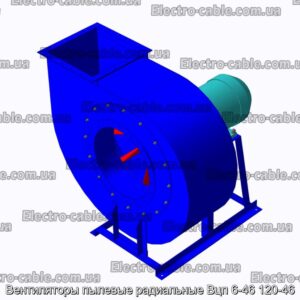 Вентиляторы пылевые радиальные Вцп 6-46 120-46 - фотография № 1.